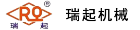 温州瑞起机械有限公司